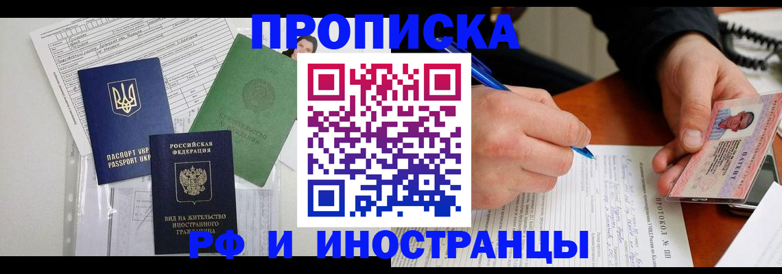 прописка для школы в Сысерти