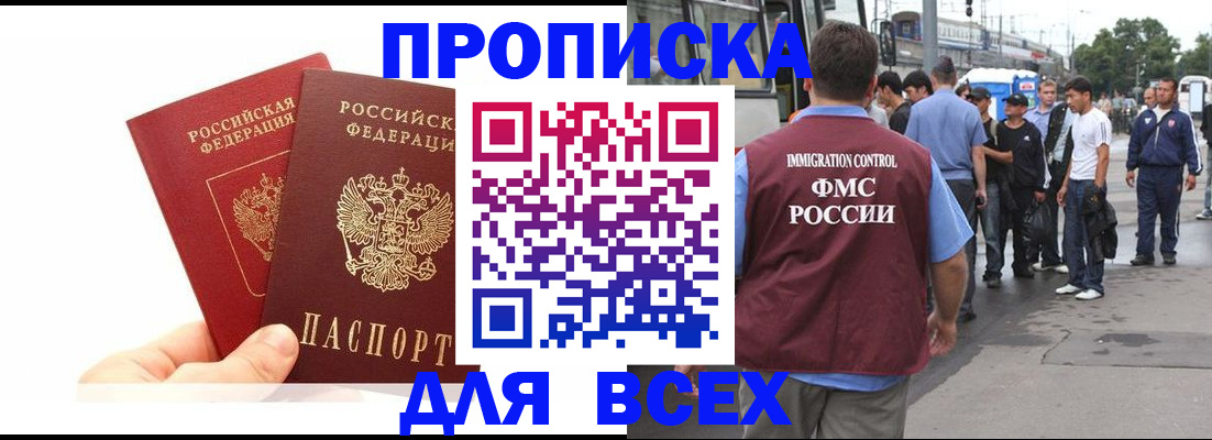 прописка в квартире в Сысерти